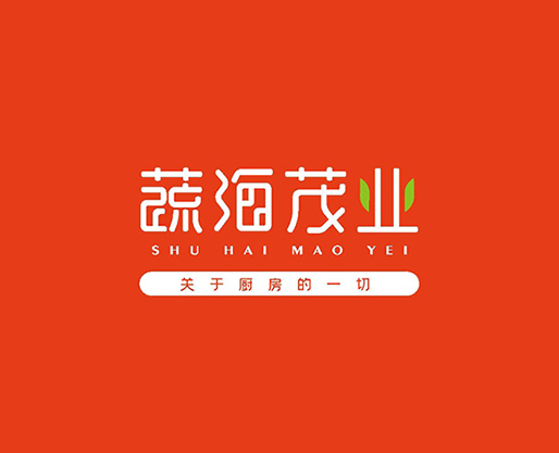 蔬海茂业