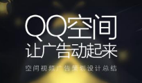 蔚派VPA运用独特创意打造理想广告策划方案