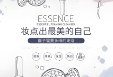 化妆品品牌策划塑造独特的品牌形象，提升品牌知名度和美誉度