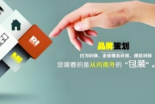 品牌战略规划能提升品牌的市场认知度和美誉度，从而为企业带来持续的经济和社会效益